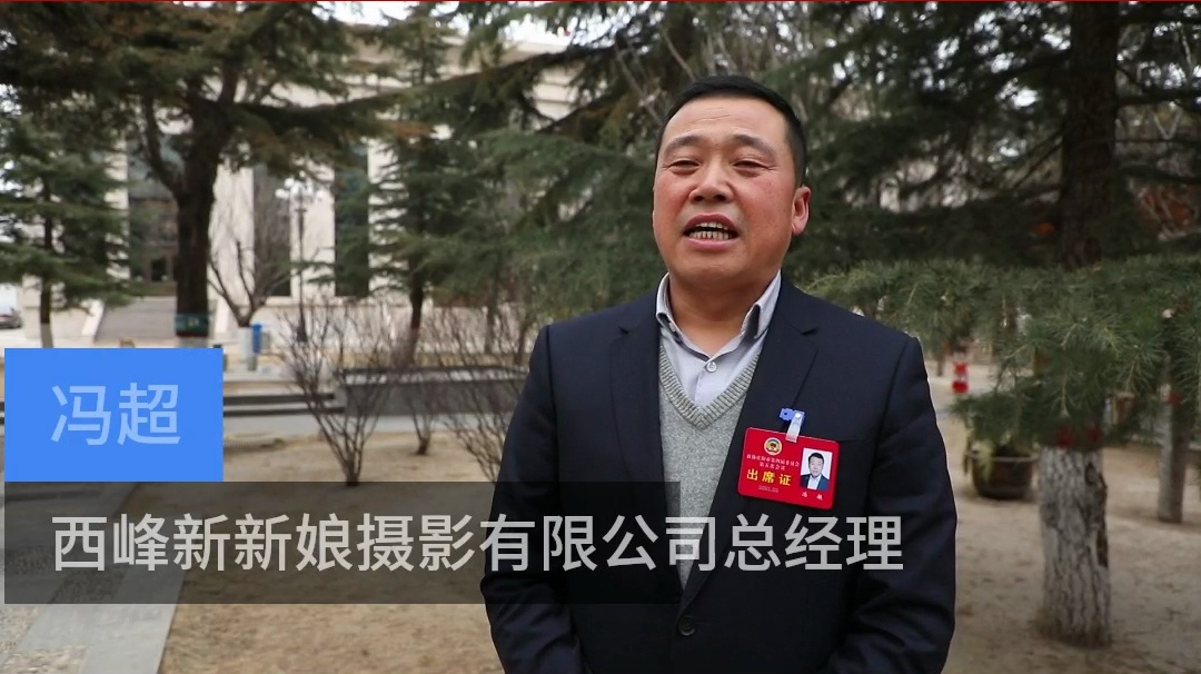 【代表委員建言】馮超委員：加強私營企業(yè)從業(yè)人員培訓(xùn)，吸引更多返鄉(xiāng)人員回鄉(xiāng)干事創(chuàng)業(yè)
