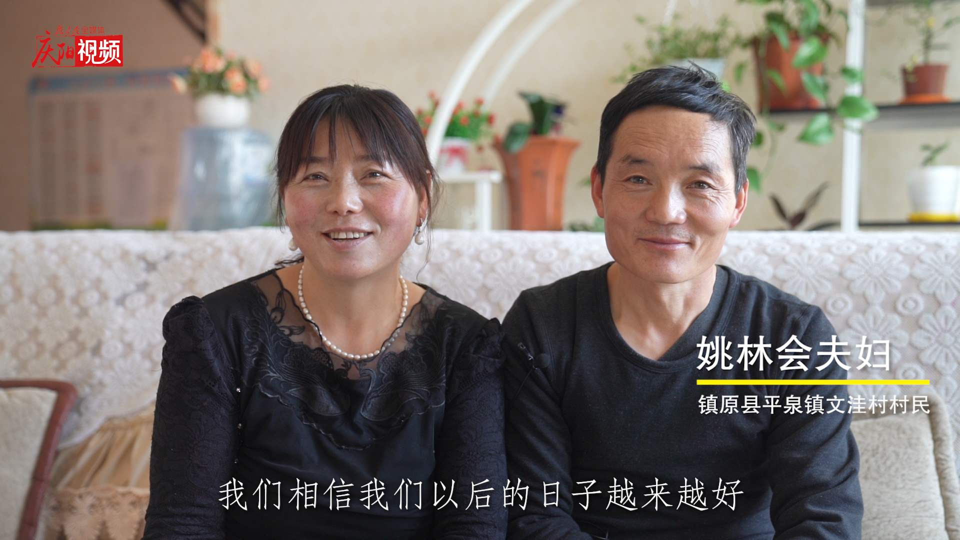 【新春走基層】新春到！鎮(zhèn)原群眾點(diǎn)贊美好新生活！