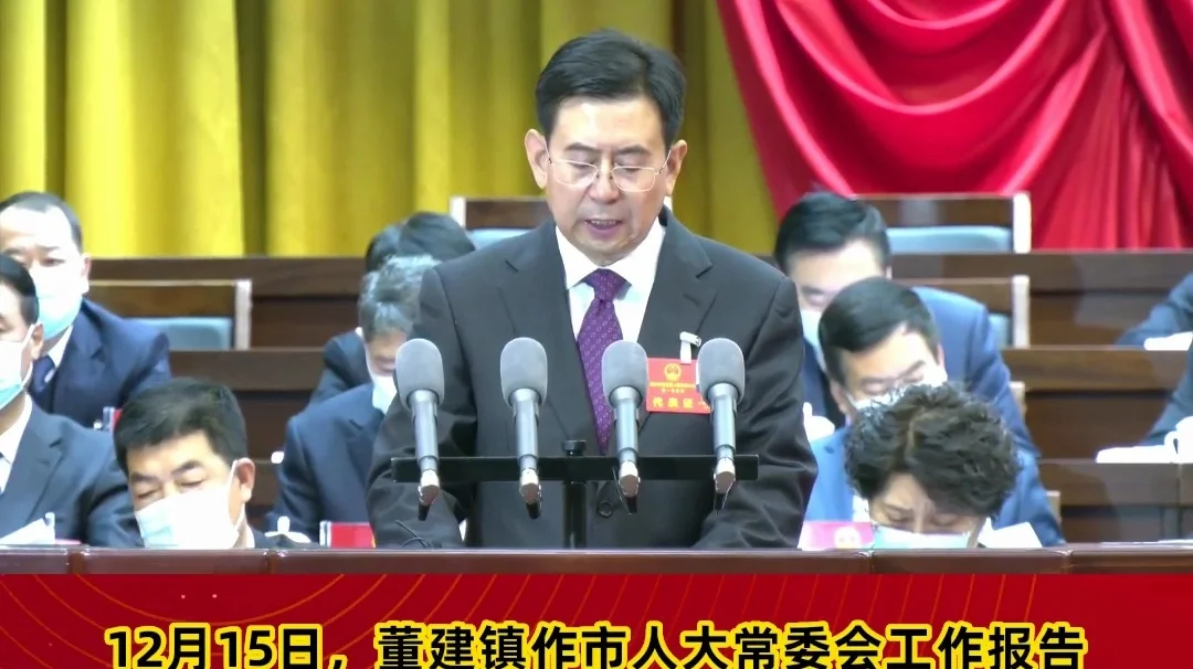 【市兩會(huì)視頻海報(bào)】健全完善立法機(jī)制，積極推進(jìn)地方立法