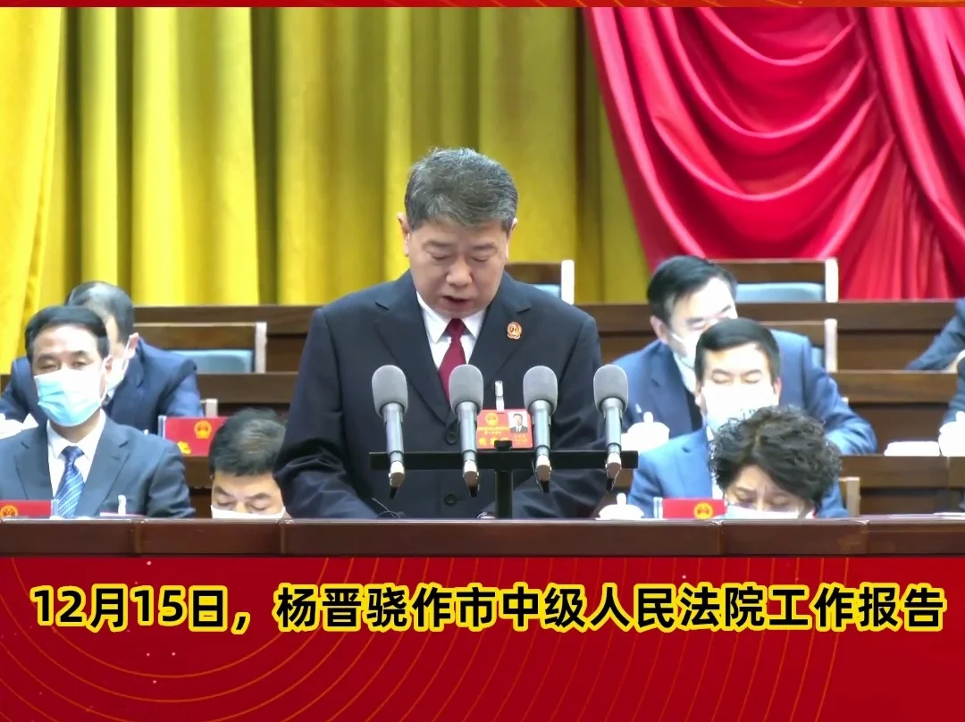 【市兩會(huì)視頻海報(bào)】踐行新時(shí)代“馬錫五審判方式”，探索形成黃土高原特色的“窯洞法庭”