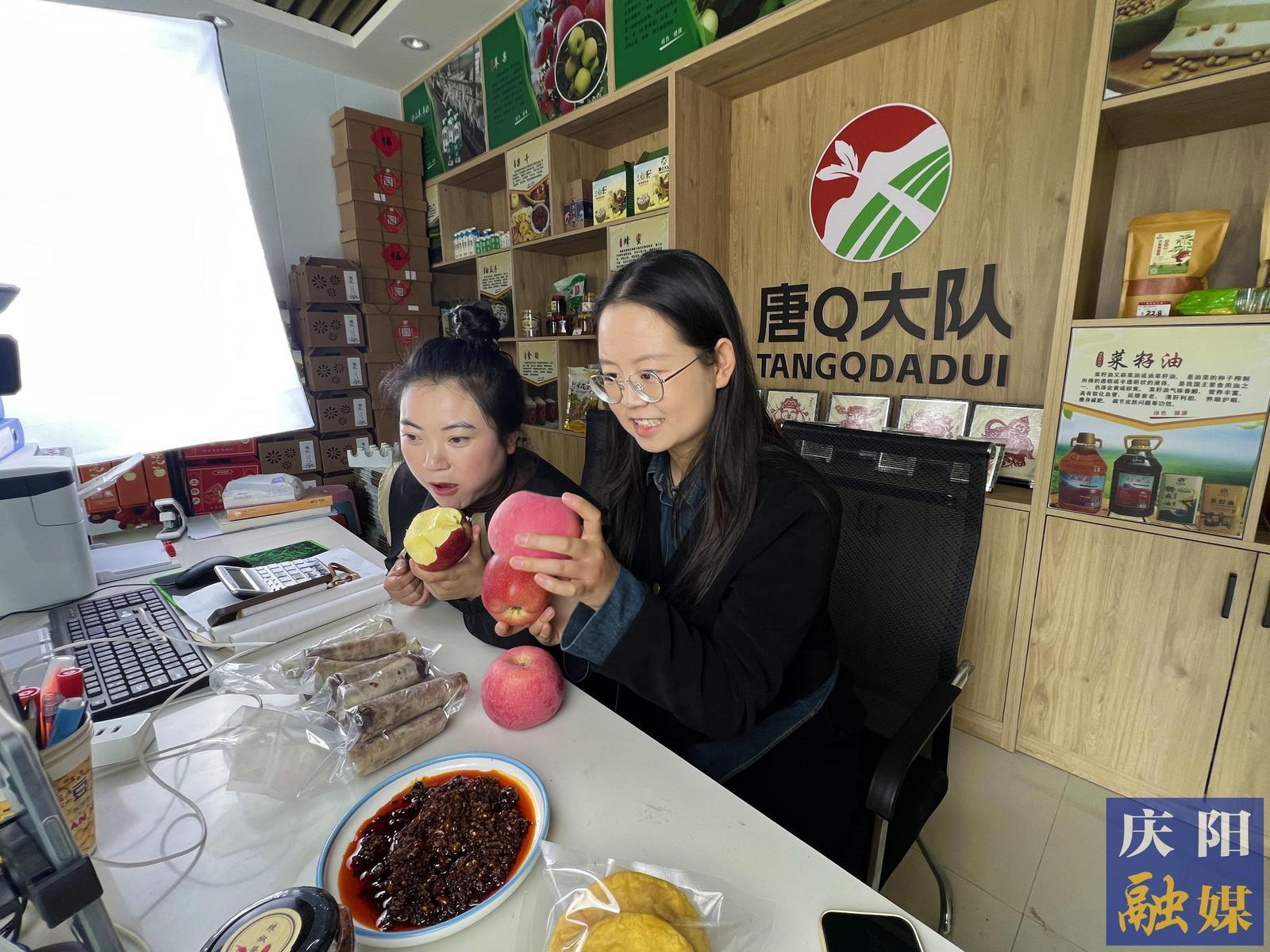 【深化農文旅融合】合水縣西華池鎮(zhèn)唐旗村：鄉(xiāng)村好物“上云端” “唐Q大隊”帶甜生活