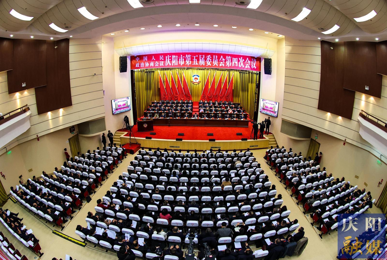 【圖說兩會】政協(xié)慶陽市第五屆委員會第四次會議開幕！
