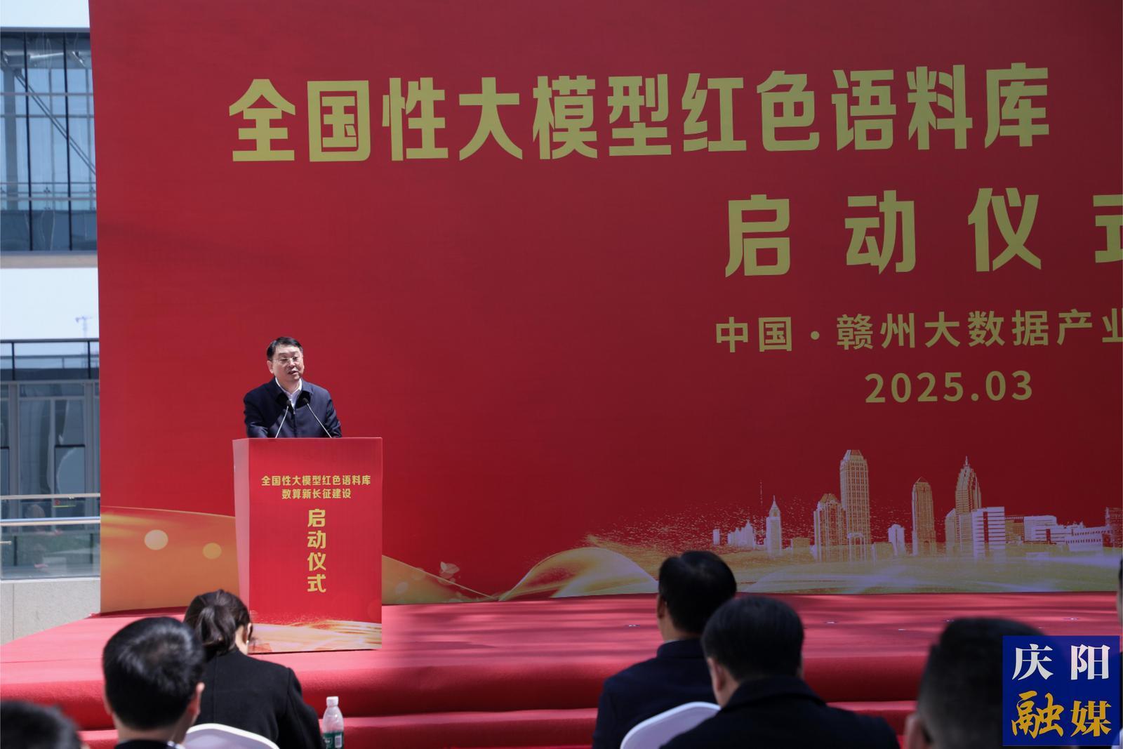 周繼軍應(yīng)邀參加全國性大模型紅色語料庫、數(shù)算新長征建設(shè)啟動儀式