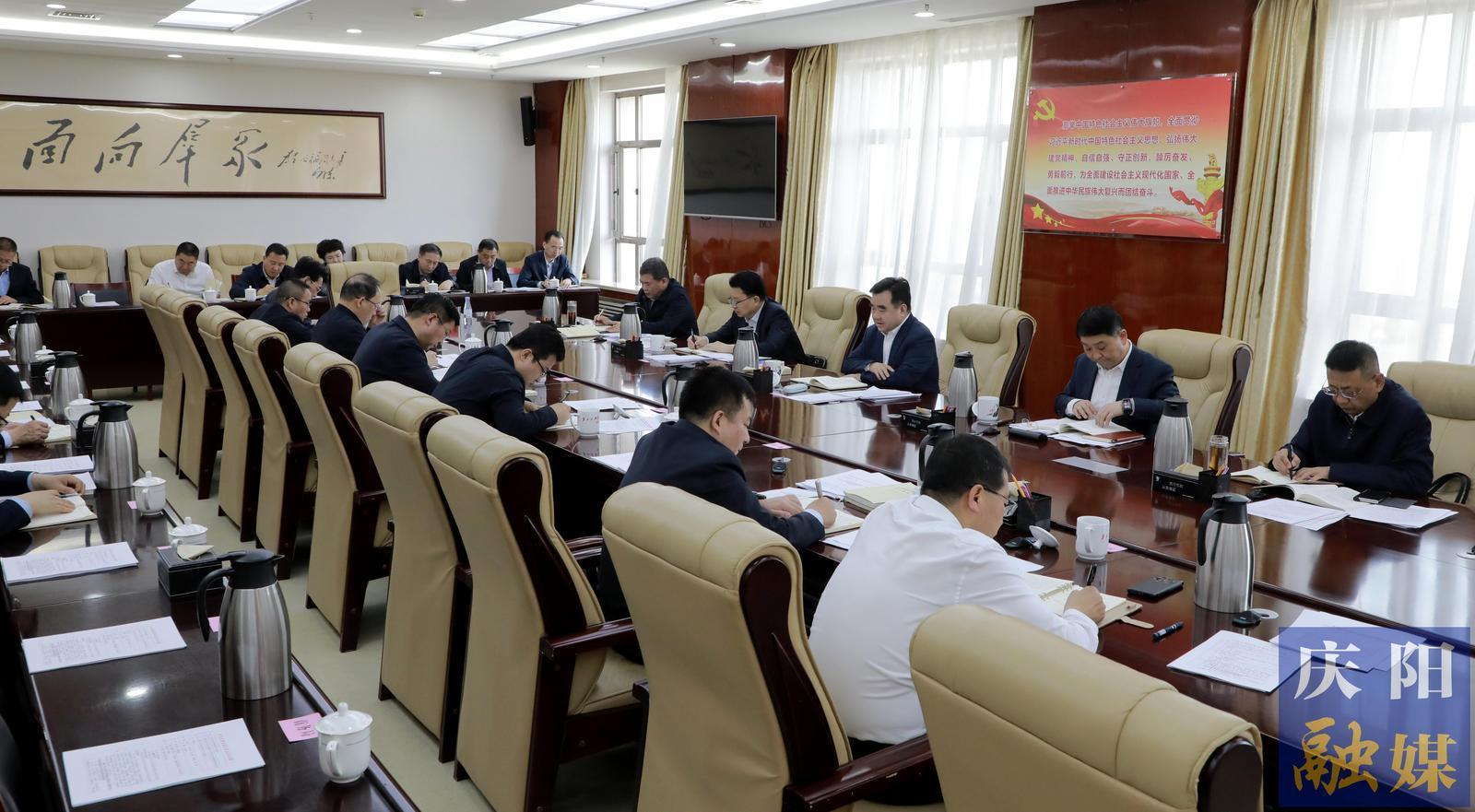 慶陽市委常委會、市政府班子開展深入貫徹中央八項(xiàng)規(guī)定精神學(xué)習(xí)教育讀書班第四次集中學(xué)習(xí)