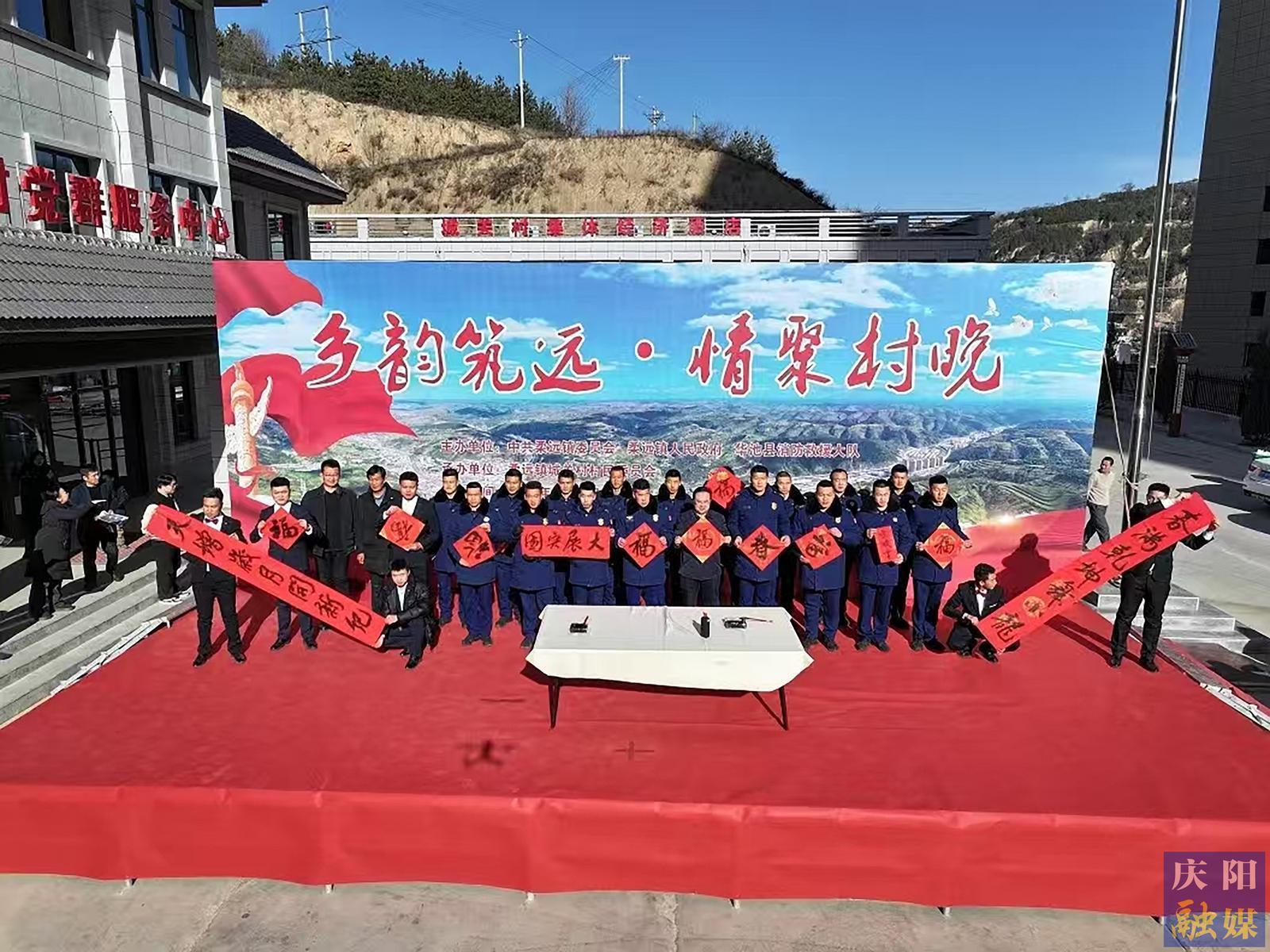 【城鄉(xiāng)文明創(chuàng)建】塑形鑄魂育新風(fēng) 文明共建繪新篇——華池縣柔遠鎮(zhèn)創(chuàng)建全國文明村鎮(zhèn)工作綜述